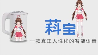 【تشي باو】 أول ذكاء اصطناعي في الصين مزود بحزمة صوت الجيل الرابع لـ"شين كه نيانغ" المدمجة فيه