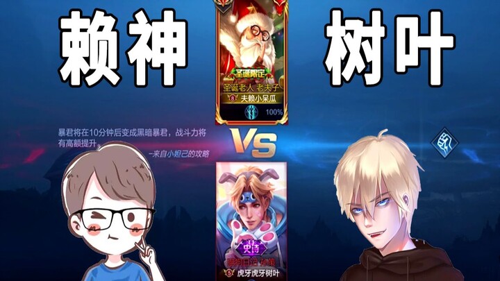 Lai Thần đi đường rìa với lá cây, sau nửa năm mới lại đối đầu, ai mới là đường rìa hàng đầu chứ!