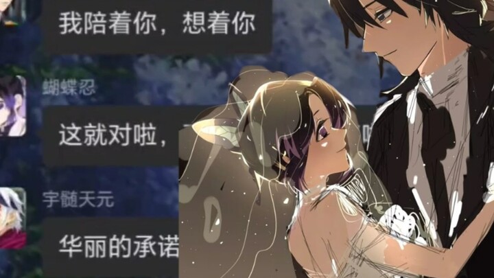 Giả như Nghĩa Nhẫn kết hôn