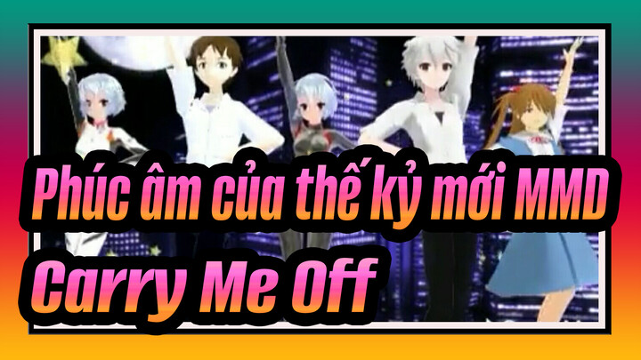 [Phúc âm của thế kỷ mới MMD] Carry Me Off / Mô hình đa dạng / phong cách PV