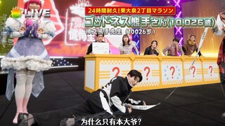 [แปลภาษาจีนส่วนตัว] No.1 Sentai Gojuger Confession House 23: คำถามและคำตอบสุดฮอตในวันขอบคุณพระเจ้า! 