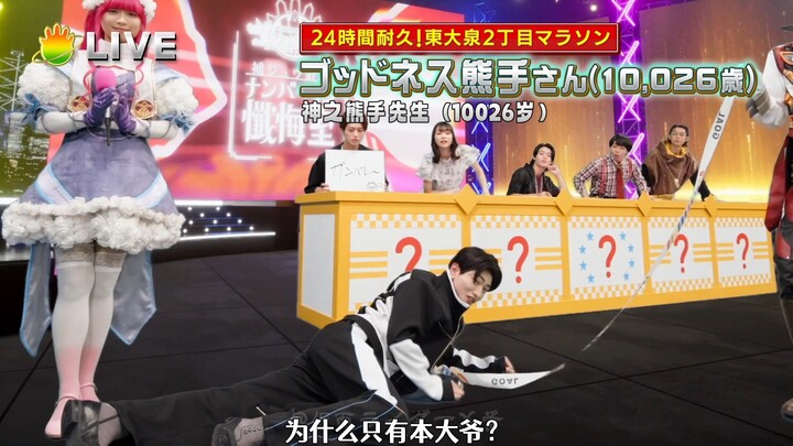 [Personal Chinese Translation] No.1 Sentai Gojuger Confession House 23: Top Thanksgiving Q&A! The Go