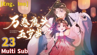 Multi Sub 【万恶魔头五岁半】| Great Devils Five and a Half Years Old | Chapter 23 1080P
