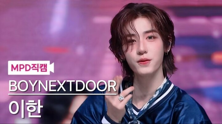 【BOYNEXTDOOR】สีสันสดใสมาก! กลับไปสู่การยิงตรงเพื่อยิงที่ไม่ใช่กระแสหลักครั้งแรกที่จะกลายเป็นเทพเจ้า!