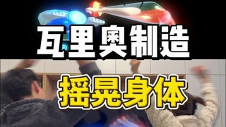 [يانغ ليو يلعب الألعاب] يحمل WarioWare حجم التمارين الرياضية اليومية لشخصين