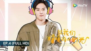 ซีรีส์จีน | อุ่นไอในใจเธอ (Put Your Head On My Shoulder) | EP.4 Full HD | WeTV