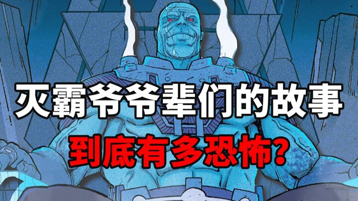 Not half—total annihilation! Back in the day, Thanos’s great‑grandparents actually came this close t