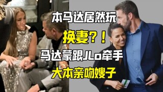 Con ngựa này lại chơi trò đổi vợ sao? Tôi nắm tay vợ bạn, tôi hôn vợ bạn