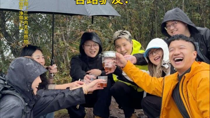 Đi leo núi nhớ mang theo tôi, tôi sẽ mang theo nồi. Cùng tổ chức một bữa tiệc béo bở nào