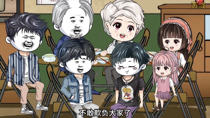 欺负弟弟的人终于转校了