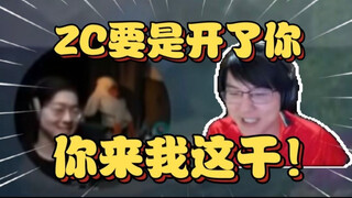 有牛！主持人当着所有人的面放zc打瓦出丑的切片，瓶子看完直接大笑，是大破干的，zc要是把你开了，你直接来我这给我切片！【瓶子君152】