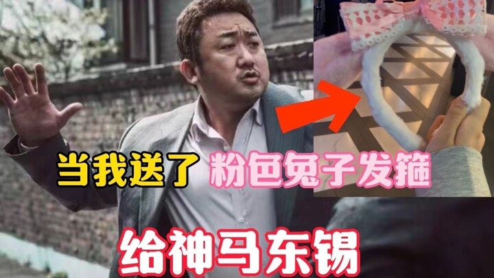 When I gave Ma Dong-seok a pink bunny hairband, he actually...