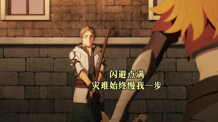 四月新番《乡里别剑圣》第3集解说