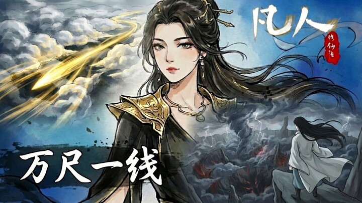 Anime “Cerita Kultivasi Orang Biasa” – Episode Tuan Cang Kun – Sejuta Kaki dalam Satu Garis (Sesuai 