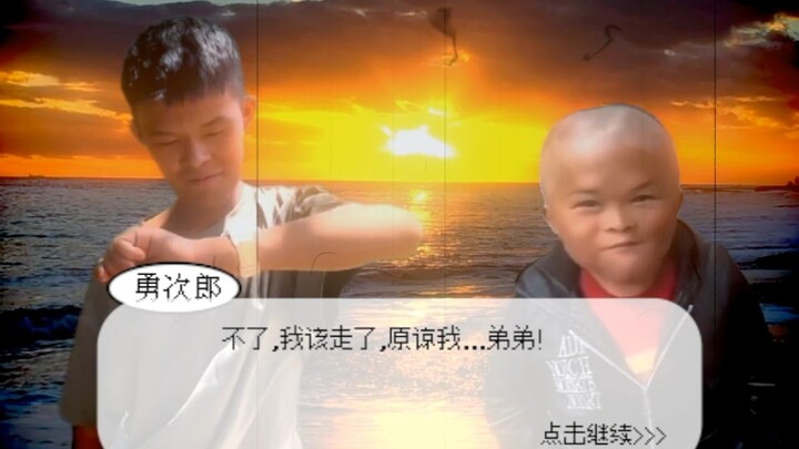 พินัยกรรมของยูจิโร่