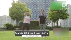 The Spy Man Show พาไปกับสปายของอาชีพ Food Stylist สุดครีเอทีฟ วันพฤหัสบดีที่ 4 ก.ย. เวลา 19.00 น.