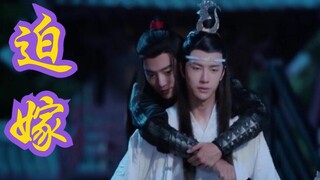 【剧版忘羡ABO】迫嫁为妻4|黑湛憨羡|不做人