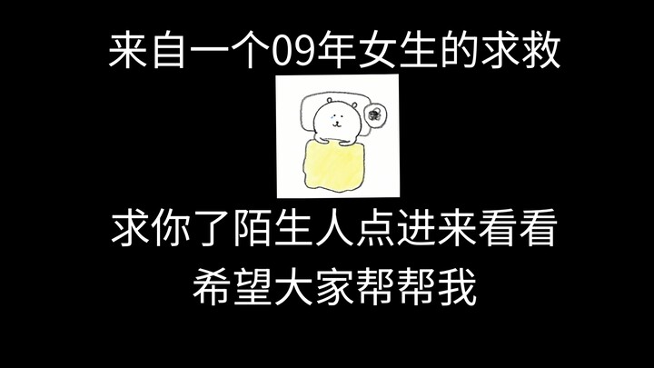 A real cry for help from a girl born in ’09: Can strangers give me some advice? I honestly don’t kno