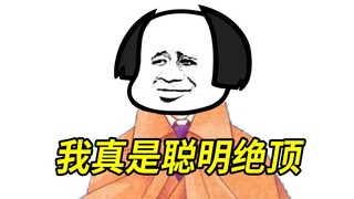 爆笑反转漫画！看到结局会让你大喊卧槽！