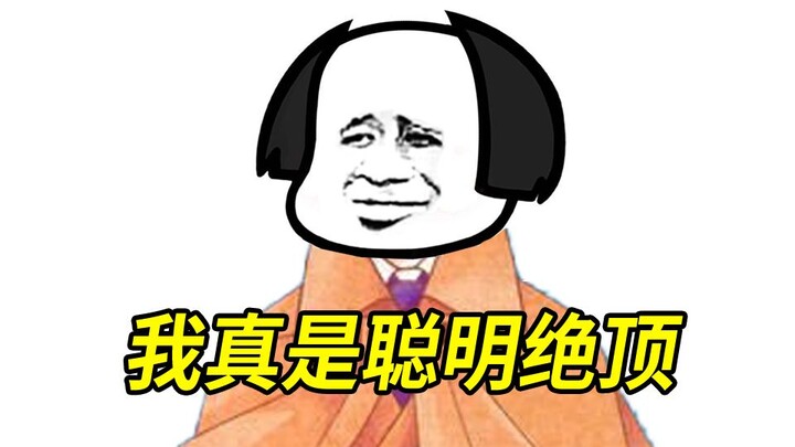爆笑反转漫画！看到结局会让你大喊卧槽！