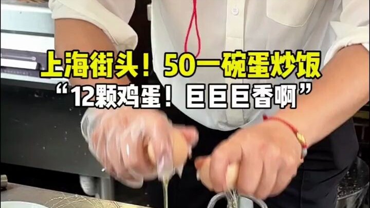 Nasi goreng telur dengan 10 butir telur dimakan seperti ini! Tidak berani dibayangkan betapa lezatny