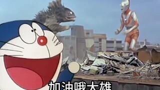 Doraemon: Nobita vs. Ultraman vs. Monster