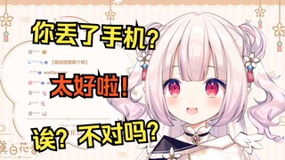 日本萝莉搞错中文否定句祝福变跳脸，丢大人了疯狂道歉w