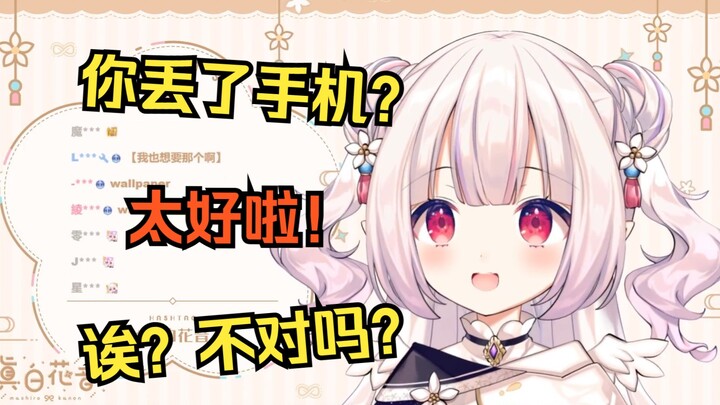 日本萝莉搞错中文否定句祝福变跳脸，丢大人了疯狂道歉w