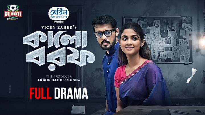 Kalo Borof Bangla New Natok #Irfan Sajjad #Sadia Ayman #bangla new natok 2026