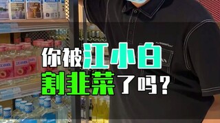 Is Jiang Xiaobai selling wine or sentiment?