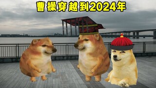 假如曹操穿越到2024年，又遇到了一个年轻人