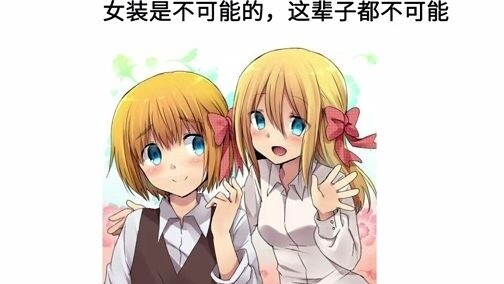 [การ์ตูนนากิ] ถ้ามีแวดวงเพื่อนในผ่าพิภพไททัน - ฉบับที่ 2