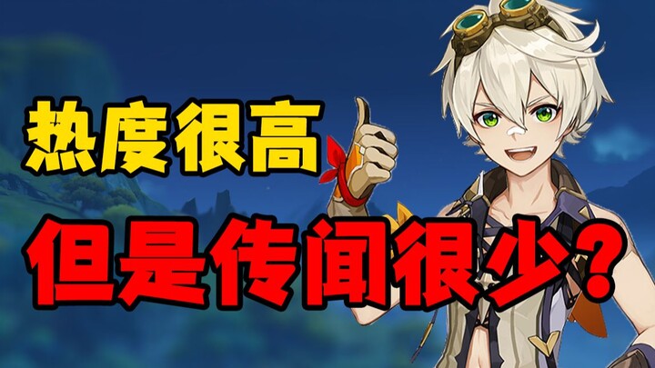 Aside from his power, doesn’t Bennett have any juicy gossip to share?