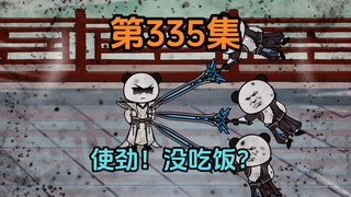 《武动乾坤》第335集|银塔之争