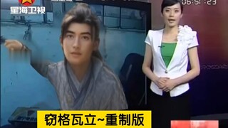 韩立偷鼎被逮捕，凡人修仙变犯人~