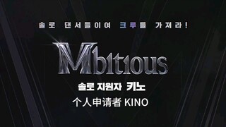 【中字】街头男战士预选赛 Be Mbitious 个人申请者 KINO 姜炯求 PENTAGON