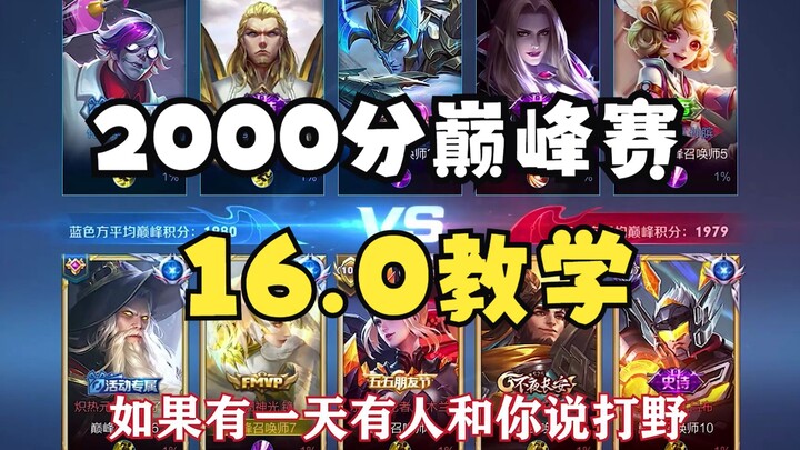 ถ้าการสอนที่ได้คะแนน 16.0 จาก 2000 คะแนนยังไม่ทำให้คุณเรียนรู้ได้ ก็คงไม่มีประโยชน์อะไรเลย