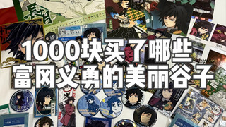 Ketika saya berbelanja di toko barang koleksi di Beijing dan menghabiskan 1000 yuan untuk membeli ba