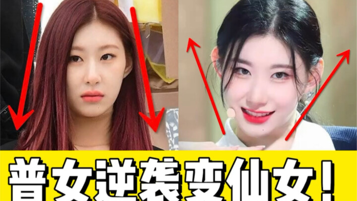 感谢造型师！李彩领这些造型改变让她逆天改命！！