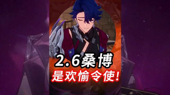 2.6 Aktivitas dengan Petunjuk Mengejutkan! Ternyata Lao Sanbo memang utusan kegembiraan?! [Honkai Im