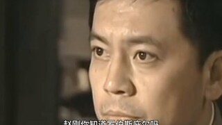 “直到现在我才明白，为什么赵刚必死无疑”