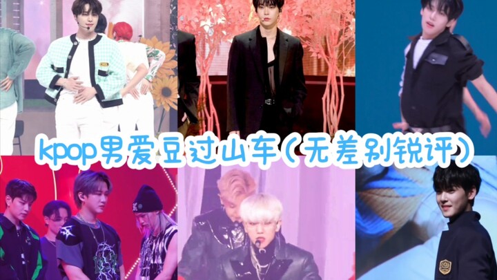 Idola K-pop Pria Naik Roller Coaster (Versi Review Tajam Tanpa Pandang Bulu) – Hati Lembut Jangan No