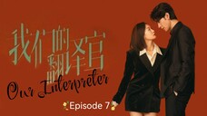 ๐จ๐ณI EP 7 Our Interpreter (2024) English Sub