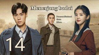 Menerjang badai 14丨Hidup Hu Yitian Zhang Ruonan yang sesuai iman dan cinta