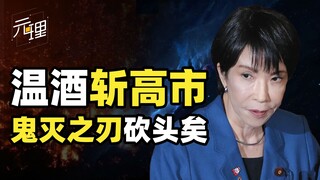 Phải nói rằng, Đại sứ Tuyết Kiếm đã chọn góc nhìn thật chuẩn xác, toàn nói những điều mà Nhật Bản sợ
