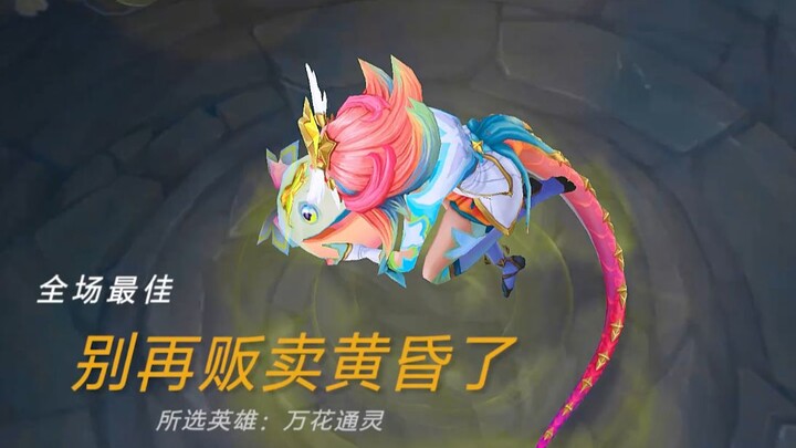 [LOL] Life and the world are mostly like this: once you get close, nothing feels spectacular anymore