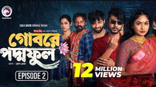 Gobore Poddo Ful |গোবরে পদ্ম ফুল |EP 02 |Eagle Team |Drama Serial |Eagle Web Series |Natok 2024