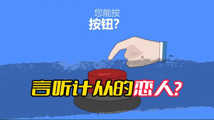 Nhấn hay không nhấn? Tôi vốn đã liệt dương rồi, có gì mà sợ!