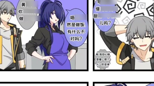 【Bengtie Comics】Huang Quan: I really know how to cook