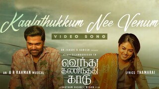 Vendhu Thanindhathu Kaadu (2022) Kaalathukum Nee Venum Video Song Tamil 4K HD -